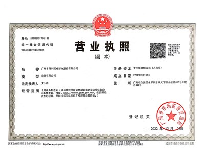 熱烈祝賀本企業通過股份制改造